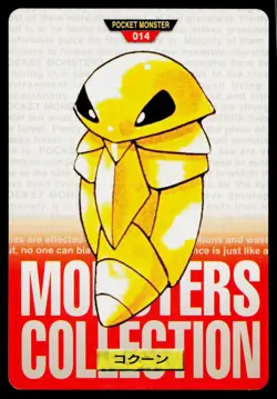 Kakuna No. 014 Red Bandai Carddass Series 1-2 R Pokemon Japanese MP - Image 1