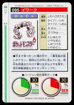 Onix No. 095 Green Bandai Carddass Series 1-2 G Pokemon Japanese Near Mint - Image 2