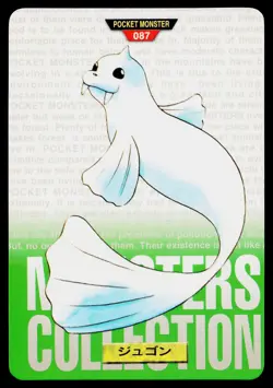 Dewgong No. 087 Green Bandai Carddass Series 1-2 G Pokemon Japanese Near Mint - Image 1