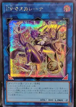 I:P Masquerena Secret Rare LOCH-JP027 LIMIT OVER COLLECTION Yugioh - Image 1