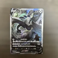 Lugia V 110/098 SR s12 Paradigm Trigger 2022 Japanese Pokemon Cards #N552 - Image 1