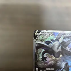 Lugia V 110/098 SR s12 Paradigm Trigger 2022 Japanese Pokemon Cards #N552 - Image 2