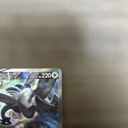 Lugia V 110/098 SR s12 Paradigm Trigger 2022 Japanese Pokemon Cards #N552 - Image 4