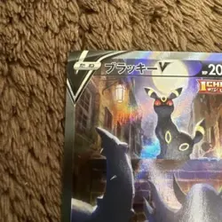Umbreon V SR SA 085/069 s6a Japanese Eevee 2021 Heroes Pokemon Card #N405 - Image 2