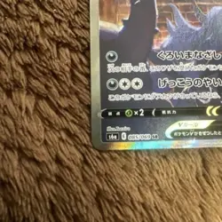 Umbreon V SR SA 085/069 s6a Japanese Eevee 2021 Heroes Pokemon Card #N405 - Image 4