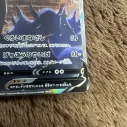 Umbreon V SR SA 085/069 s6a Japanese Eevee 2021 Heroes Pokemon Card #N405 - Image 5
