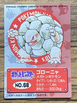 Pokemon Kids' Mini Card Golem Nintendo Bandai Pocket Monsters 1997 Japan - Image 1