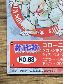 Pokemon Kids' Mini Card Golem Nintendo Bandai Pocket Monsters 1997 Japan - Image 5