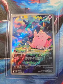 Pokemon Clefairy Full Art Holo Korean Card 086/080 Fairy Type Nintendo 2026 - Image 1