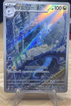 Pokemon Card Dragonair 182/165 AR sv2a Scarlet 151 Japanese Near Mint - Image 1