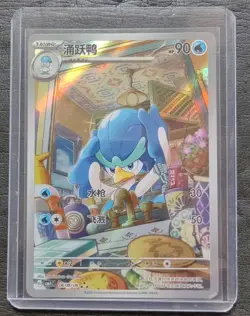 2024 Pokemon TCG S-Chinese Card CBB1C Quaxwell SE58 - Image 1
