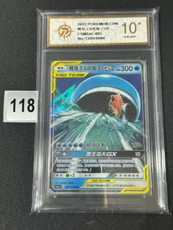 Pokemon S-Chinese Card Sun&Moon CSM2aC-005 RR Magikarp & Wailord-GX Grade 10 - Image 1