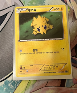 Joltik 017/053 BW1 White Collection Korean Pokemon Card NM - Image 1
