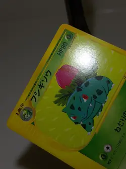 Ivysaur 003/029 e-Starter Deck 2001 Japanese Pokemon Card A207 - Image 3
