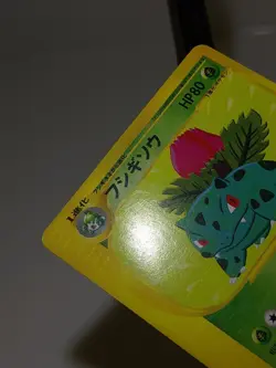 Ivysaur 003/029 e-Starter Deck 2001 Japanese Pokemon Card A207 - Image 4