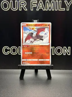 Radiant Charizard 015/172 VSTAR Universe Japanese Pokemon Card TCG NM - Image 1