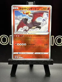 Radiant Charizard 015/172 VSTAR Universe Japanese Pokemon Card TCG NM - Image 2