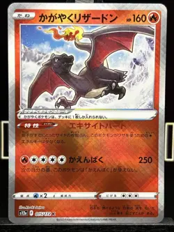 Radiant Charizard 015/172 VSTAR Universe Japanese Pokemon Card TCG NM - Image 3