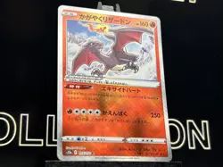 Radiant Charizard 015/172 VSTAR Universe Japanese Pokemon Card TCG NM - Image 4
