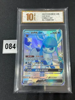 Pokemon S-Chinese Card Sun&Moon Glaceon GX CSM1cC-193/151 SSR Grade 10 - Image 1
