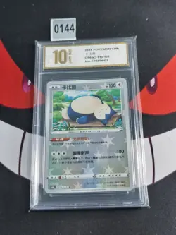 Snorlax CS6bC 113/131 R Holo Foil Sword & Shield Chinese Pokemon-Pyxis gold 10 - Image 1