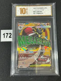 2025 Pokemon TCG Japanese Mega Dream Ex M2a 228/193 MA Mega Lucario Ex Grade 10 - Image 1