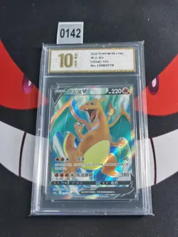 Pokemon TCG S-Chinese Charizard V SR CS5aC-131/127 -Pyxis gold 10 - Image 1