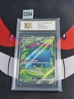 2025 Pokemon TCG S-Chinese 151C 174/151 SR Venusaur Ex -Pyxis gold 10 - Image 1
