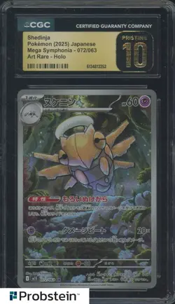 2025 Pokemon Japanese Mega Symphonia Art Rare #072 Shedinja Holo CGC 10 PRISTINE - Image 1
