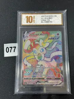 Pokemon TCG Chinese Sylveon VMAX HR - Scarlet Violet CS4aC 170/132 Grade 10 - Image 1