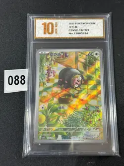 2025 Pokemon TCG S-Chinese Lechonk #CSV5C 137/129 AR Grade 10 - Image 1
