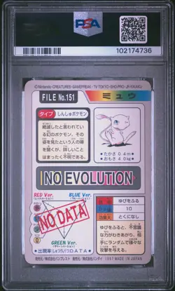Mew Pokemon 1997 FOIL Bandai Carddass Japanese #151 PSA 5 - Image 2