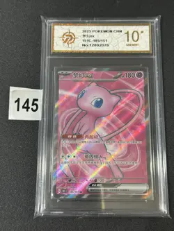 2025 Pokemon TCG S-Chinese 151C 185/151 SR Mew ex- Grade 10 - Image 1