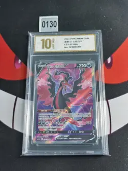 Galarian Moltres V - 076/066 - Chinese Pokemon TCG cs3.5c-Pyxis gold 10 - Image 1