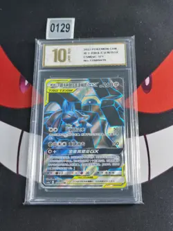 Pokemon S-Chinese Lucario & Melmetal GX CSM2aC 171/150 SR Tag Team-Pyxis gold 10 - Image 1