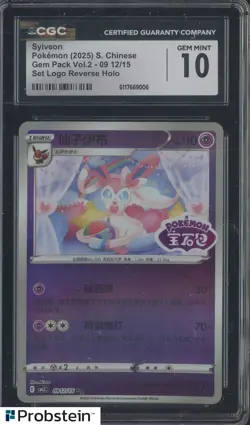 2025 Pokemon S-Chinese Gem Pack Vol.2 Set Logo Reverse Sylveon Holo CGC 10 - Image 1