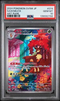 Pokemon Sawsbuck sv5M 074/071 AR Cyber Judge Japanese PSA 10 - Image 1