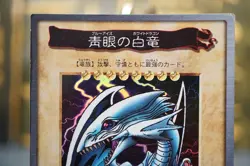 Yu-Gi-Oh! Bandai No.9 Blue-Eyes White Dragon MP Holo 1998-1999 - Image 4