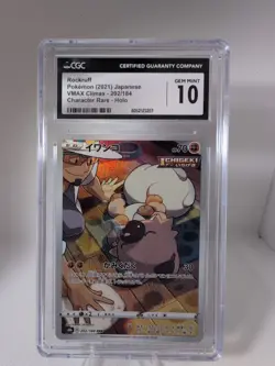 CGC 10 GEM MINT Rockruff 202/184 CHR Vmax Climax Pokemon Japanese 2021 Card - Image 1