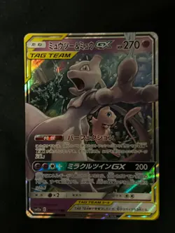 Mewtwo & Mew GX 52/173 RR SM12a Tag Team GX All Stars - Pokemon Card Japanese NM - Image 1