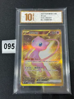 Mew Ex UR - Pokemon Card Game TCG S-Chinese 151C 192/151 Grade 10 - Image 1