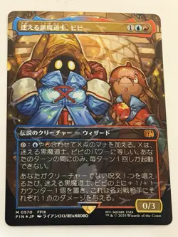 Vivi Ornitier (Borderless) (Chocobo Track Foil) Final Fantasy Foil Japanese - Image 1