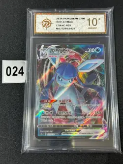 Glaceon VMAX RRR CS4aC-035/132 Pokemon Card Chinese Holo Grade 10 - Image 1