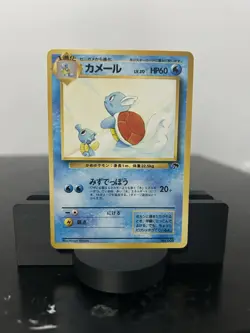 Pokemon TCG Wartortle 008 Southern Island Regular Japanese Common 60 HP - Image 1