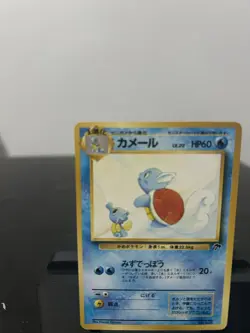 Pokemon TCG Wartortle 008 Southern Island Regular Japanese Common 60 HP - Image 3