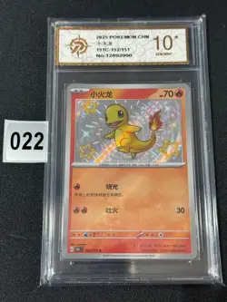 Pokemon S-Chinese 151C 152/151 Charmander Shiny Grade 10 - Image 1