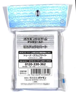 Pikachu & Heart Pokemon Center Japan Deck Sleeves – 64ct Official TCG - Image 3