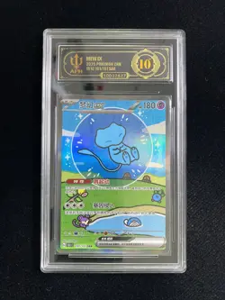 2025 Pokemon TCG S-Chinese Mew ex #151C 191/151 SAR Full Art Holo APH 10 A FK84 - Image 1