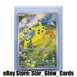 2025 Pokemon TCG S-Chinese Gem Pack Vol.1 CBB1C 07 08/09 Pikachu Holo NM - Image 1