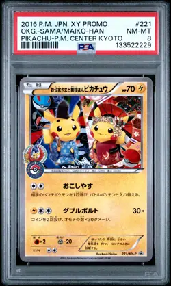 2016 POKEMON JAPANESE XY PROMO #221 MAIKO-HAN PIKACHU/OKUGE-SAMA PIKACHU PSA 8 - Image 1